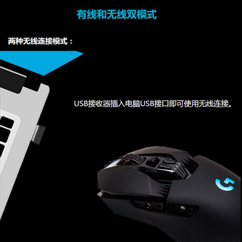 罗技(G) G903 无线游戏鼠标 FPS双模RGB宏赛博朋 罗技(G) G903 无线游戏鼠标 FPS双模RGB宏赛博朋