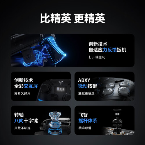 飞智八爪鱼3 无线游戏手柄 力反馈扳机 Switch类xbo 飞智八爪鱼3 无线游戏手柄 力反馈扳机 Switch类xbo