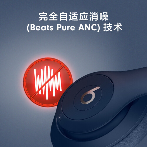 beats Beats Studio3 Wireless 录