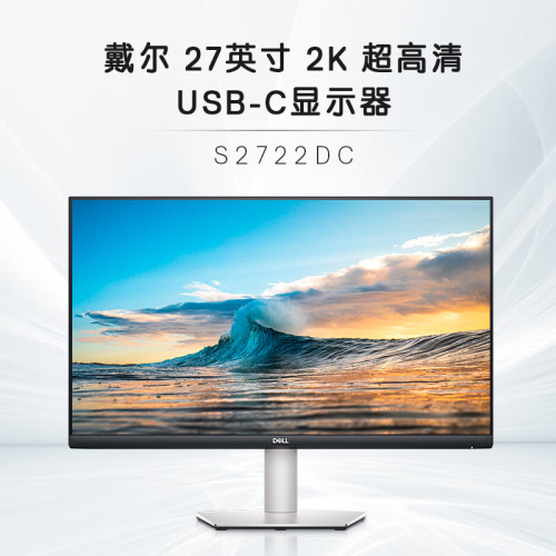 戴尔（DELL）27英寸 2K显示器 IPS Type-C6