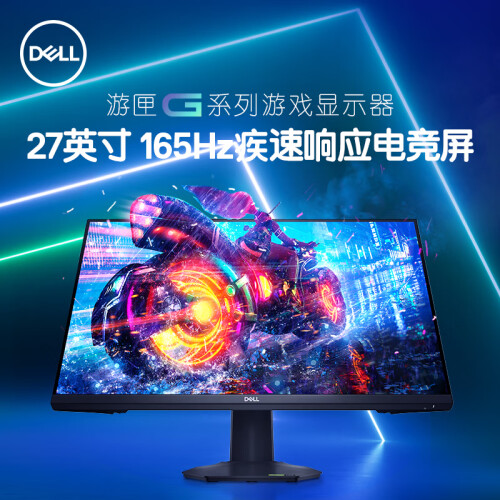 戴尔（DELL）27英寸 电竞显示器 FHD Fast IP