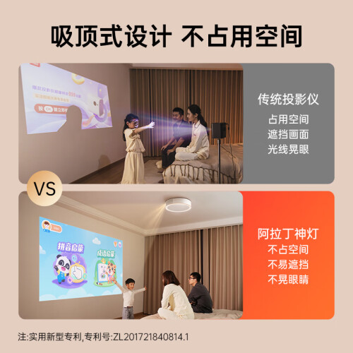 达伦阿拉丁神灯投影仪家用投影机吸顶投影仪正向投影超高清低蓝光