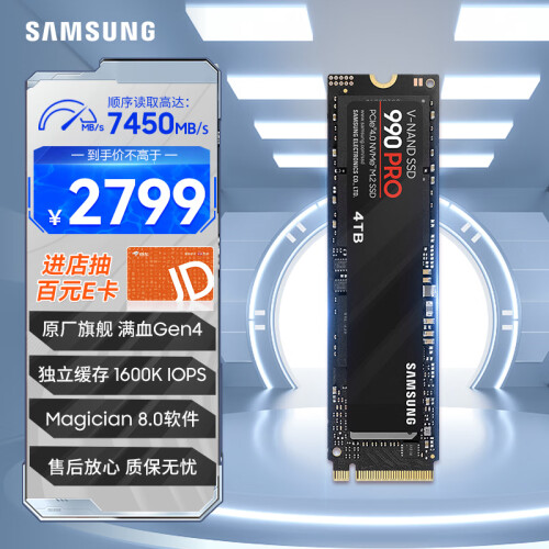 三星(SAMSUNG)4TB SSD固态硬盘 M.2接口(N 三星(SAMSUNG)4TB SSD固态硬盘 M.2接口(N
