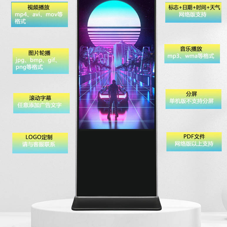 65寸立式广告机 机场高清广告显示