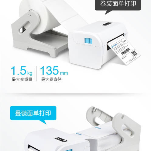 标签打印机100*150mmPOS-9200快递单打印机
